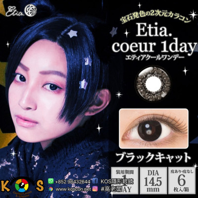 Etia Coeur 1day エティアプリズムワンデー Blackcat ブラックキャット Etia Coeur 1day エティアプリズムワンデー Blackcat ブラックキャット